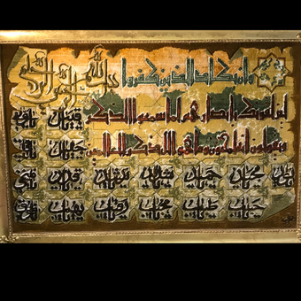 تابلوفرش دستبافت وان یکاد خط میخی