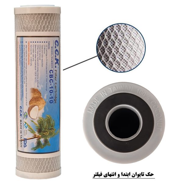 فیلتر تصفیه کننده c.c.k وارداتی