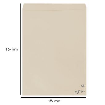 پاکت نامه پستی مدل مقوایی A5 بسته 10 عددی