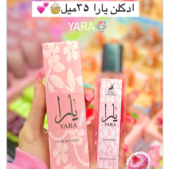 ادکلن یارا 35 میل الحمرا🧁🍓💕