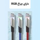 کابل تبدیل USB به USB-C کانفلون مدل RGB2 طول 1 متر