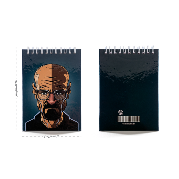 دفترچه یادداشت فانتزی سایز A6 طرح والتر وایت