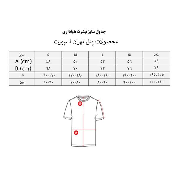 ست تی شرت و شلوارک ورزشی مردانه مدل دورتمند 4th 2025