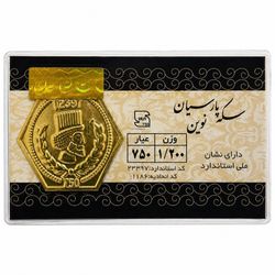 پارسیان 1.2 گرمی