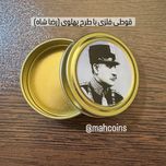 قوطی فلزی با طرح پهلوی (رضا شاه)