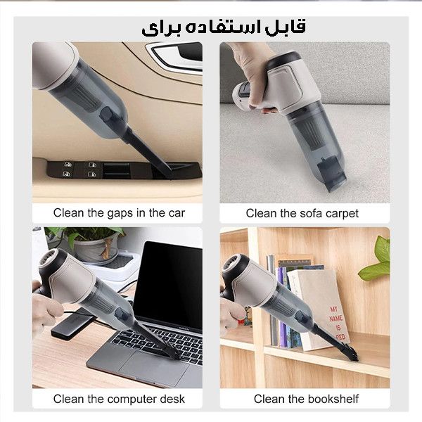 جارو شارژی خودرو