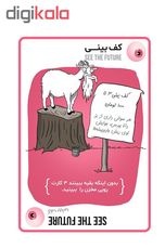 بازی فکری فندقچه مدل گربه های انفجاری