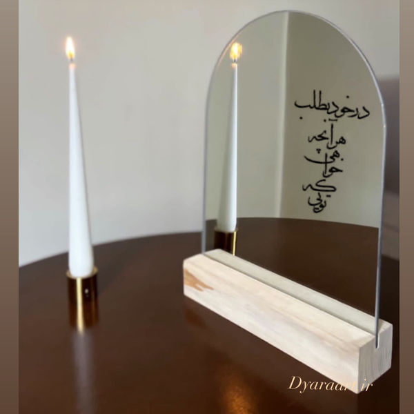 آیینه پایه دار 3