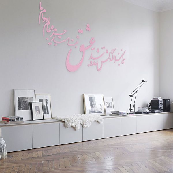 دیوارکوب آرتافرین مدل شعر هرگز نمیرد آنکه دلش زنده شد به عشق xثبت است بر جریده عالم دوام ما