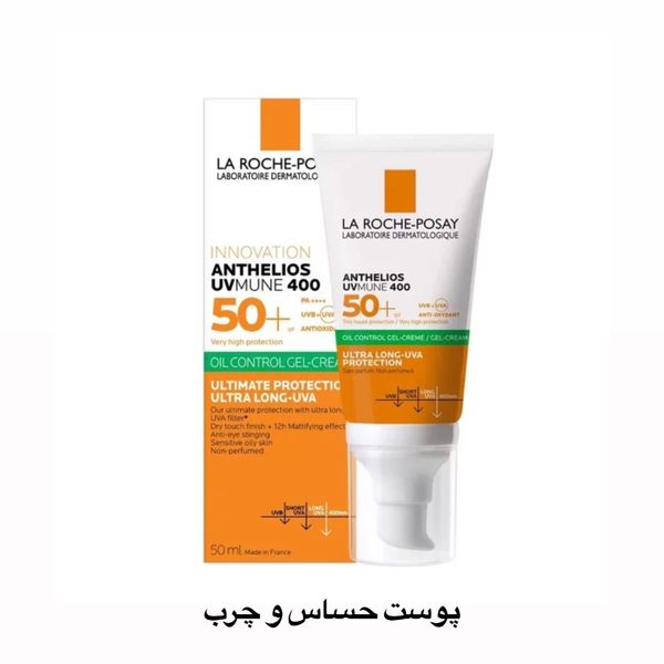 ضد افتاب Laroche-Posay