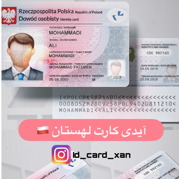 آیدی کارت کشور لهستان 🇵🇱