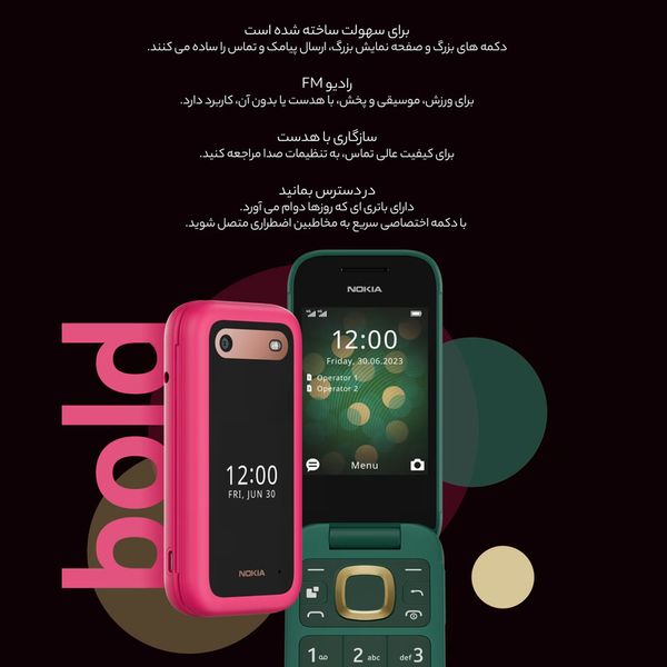 گوشی موبایل اصلی نوکیا مدل 2660 Flip دو سیم کارت | نسخه اصل با گارانتی شرکتی