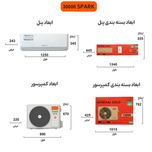 کولر گازی جنرال گلد 30000 اسپارک اینورتر مدل GG-AS30000 SPARK 5
