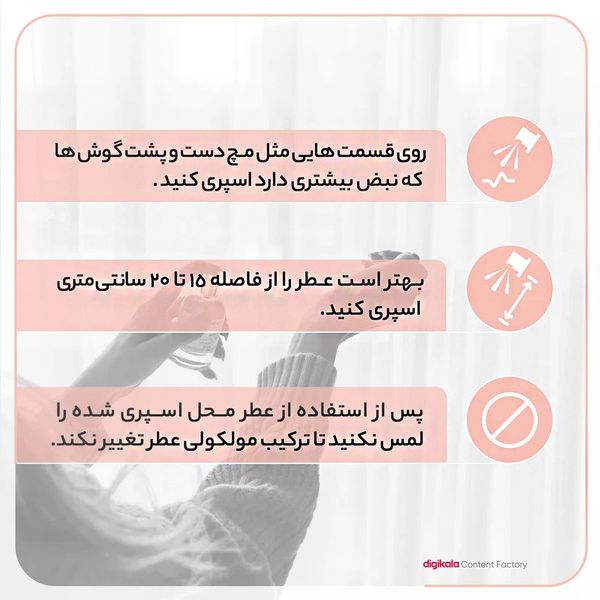 پرفیوم کرید اونتوس با رایحه خنک حجم 100 میلی لیتر