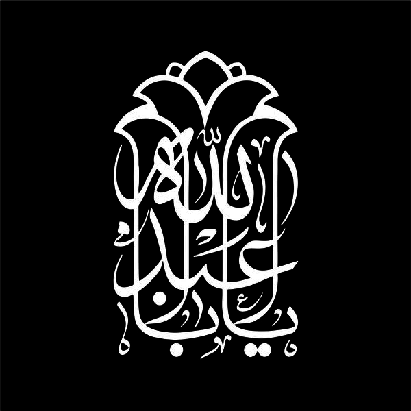 برچسب بدنه خودرو لیزارد مدل مذهبی طرح یا ابا عبدالله کد LZD-183
