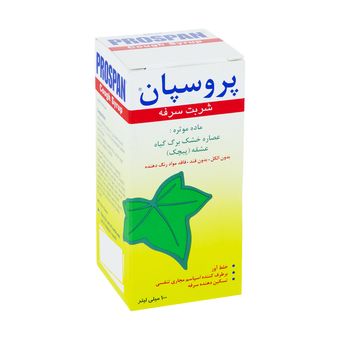 شربت ضد سرفه پروسپان انگلهارد - 100 میلی لیتر*750