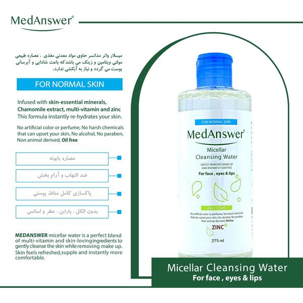 میسلار واتر مدانسر مدل بابونه مناسب پوست های معمولی حجم 275 میلی لیتر