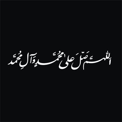 برچسب بدنه خودرو لیزارد مدل مذهبی طرح صلوات کد LZD-511 *773