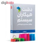 نرم افزار فروشگاهی نسخه عمومی سطح استاندارد