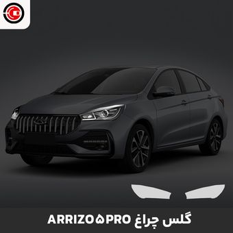 گلس چراغ اریزو 5 پرو