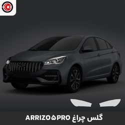 گلس چراغ اریزو 5 پرو