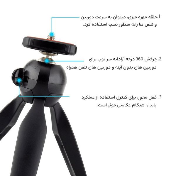 سه پایه نگه دارنده مونوپاد یانتنگ مدل YT-228