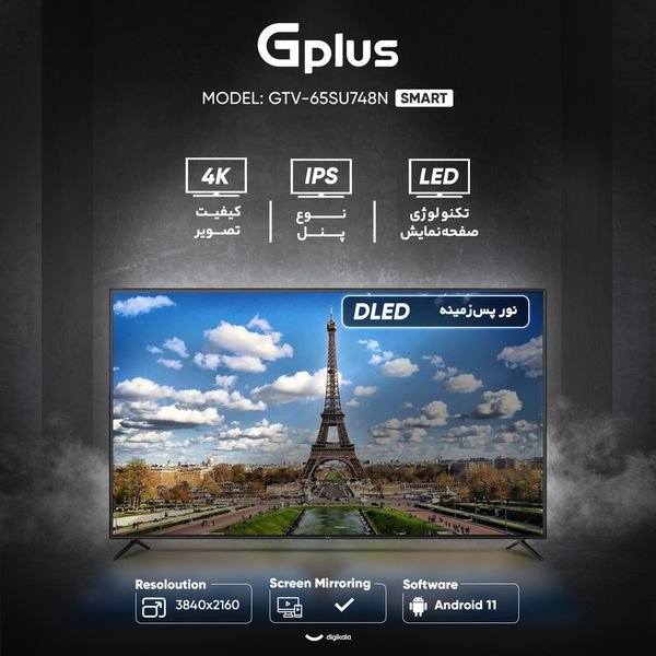 تلویزیون 65 اینچ ال ای دی هوشمند جی پلاس مدل GTV-65SU748N