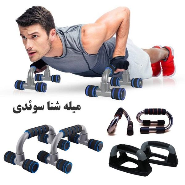 میله شنا