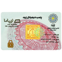 شمش طلا 24 عیار زربد مدل 01Gr24K