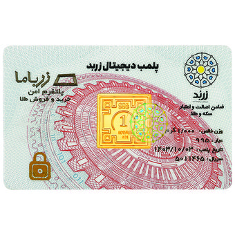 شمش طلا 24 عیار زربد مدل 01Gr24K