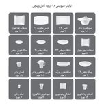 سرویس غذاخوری 97 پارچه چینی زرین ایران مدل وایت رز درجه یک