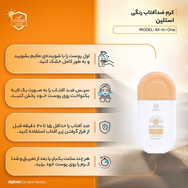 کرم ضد آفتاب رنگی استیلن، SPF 100، مدل All-In-One، مناسب انواع پوست با تنالیته متوسط و حجم 100 میلیلیتر، ضدآب، محافظتکننده د