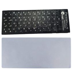 برچسب حروف فارسی کیبورد مدل چرم