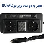 مبدل برق خودرو این کار مدل 150W NO.1668