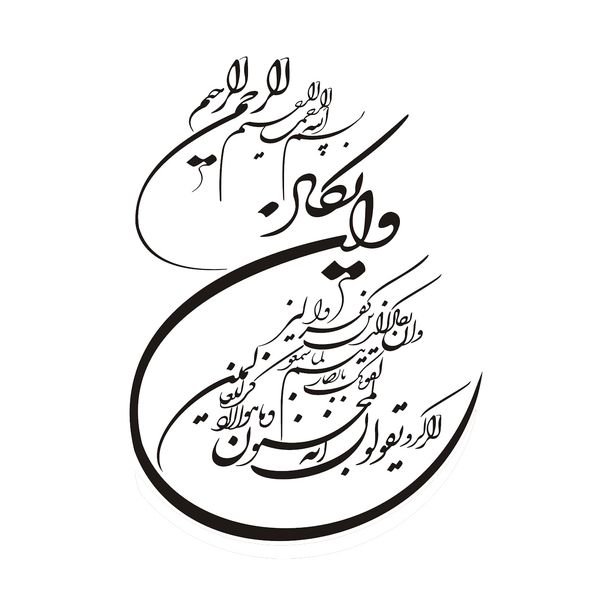 برچسب بدنه خودرو طرح وان یکاد کد 60675*458