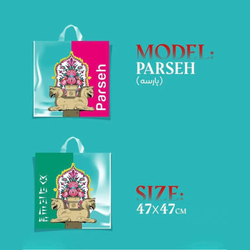 نایلون دسته زنبیلی مدل پارسه سایز 47×47