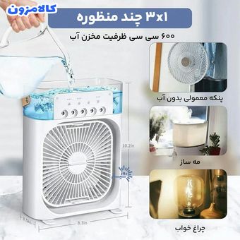 پنکه مه پاش رومیزی AIR COOLER FAN