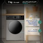 ماشین لباسشویی 7 اتوماتیک ایکس ویژن مدل TG72-BW/BS