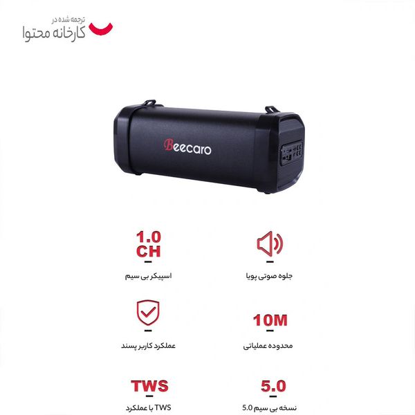 اسپیکر بلوتوثی قابل حمل بیکارو مدل F41B