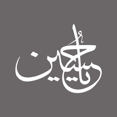 برچسب بدنه خودرو شیپرس طرح یاحسین کد Mv015S