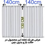 پرده تیکو دکو مدل پشت دری سایز 140x130 سانتی متر