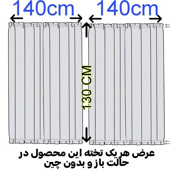پرده تیکو دکو مدل پشت دری سایز 140x130 سانتی متر