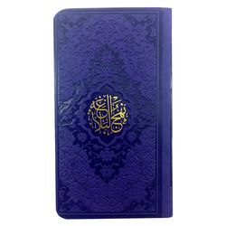 کتاب نهج البلاغه ترجمه استاد محمد دشتی انتشارات هادی مجد