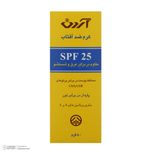 کرم ضدآفتاب بی‌رنگ آردن مدل SPF25 مناسب انواع پوست وزن 50 گرم