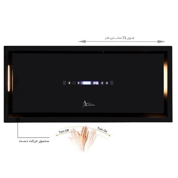 هود مخفی اخوان مدل H223 سایز 70 سانتیمتر