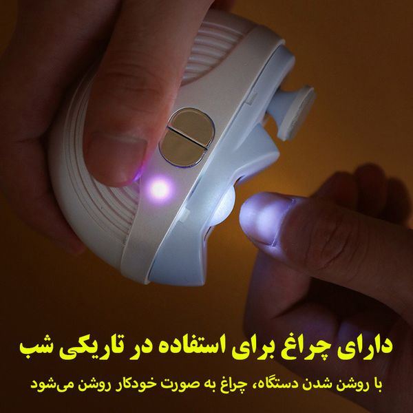 ناخن گیر برقی