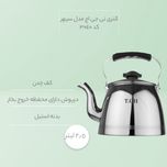 کتری تی جی اچ مدل سپهر کد 3040