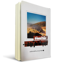 آنکه ایستاد تیپ قائم بود