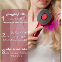 شانه و ماساژور برقی اسکالپ سر مدل XC901 با محفظه روغن تراپی و نور درمانی قرمز