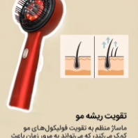 شانه و ماساژور برقی اسکالپ سر مدل XC901 با محفظه روغن تراپی و نور درمانی قرمز
